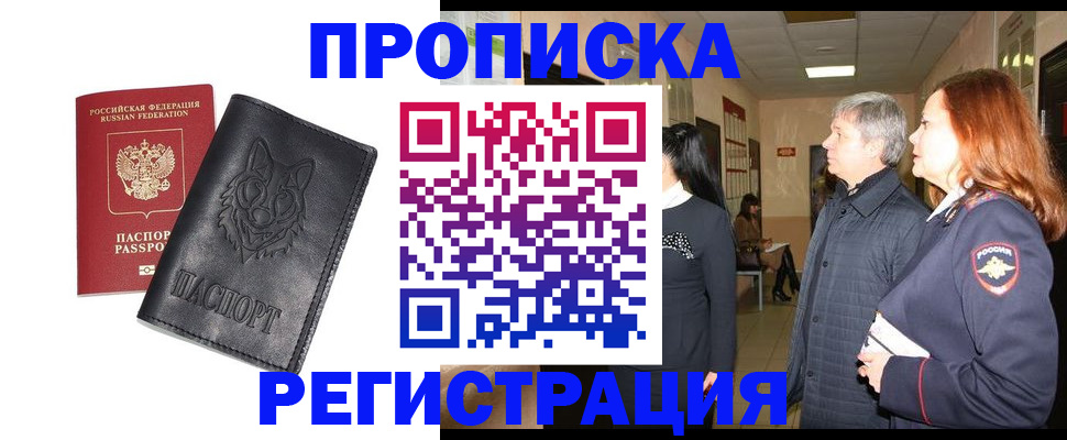 временная регистрация для всех в Верхней Пышме