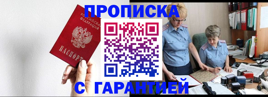 прописка в Верхней Пышме