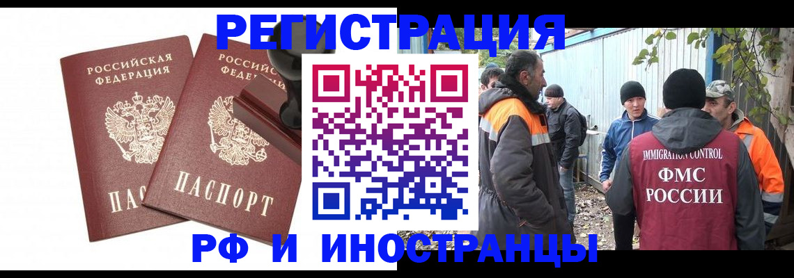 миграционный учет в Верхней Пышме