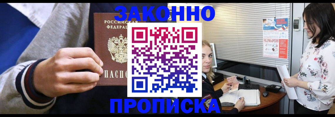 временная регистрация законно в Верхней Пышме